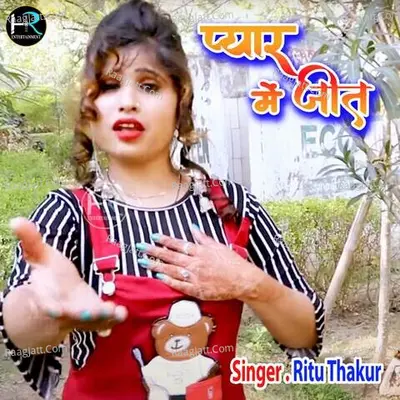 Pyar Me Jeet Cover