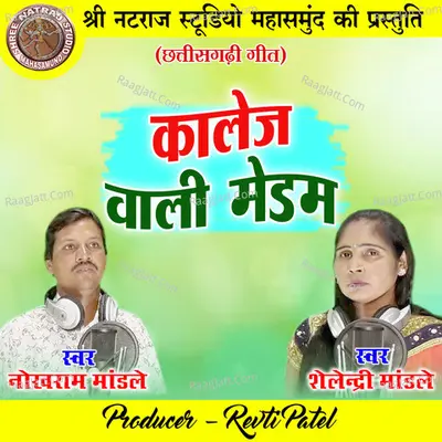 Kalej Wali Medam (Chhattisgarhi Geet) Cover