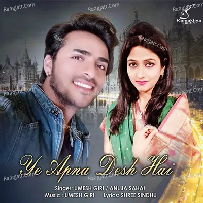 Ye Apna Desh Hai