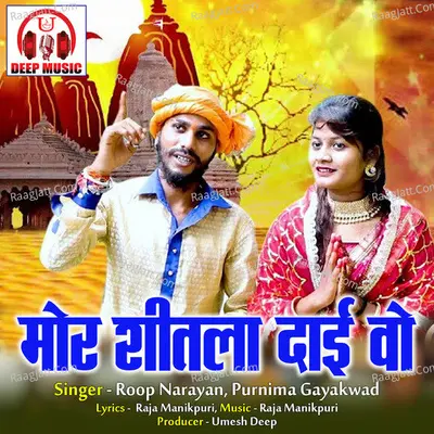 Mor Shitla Dai Wo Cover