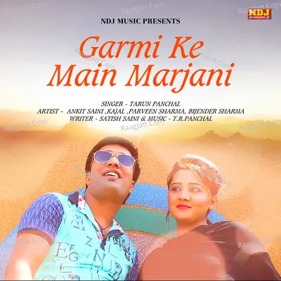Garmi Ke Main Marjani Poster