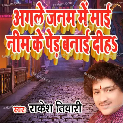 Agle Janam Me Mai Nim Ke Ped Bnai Diha Cover