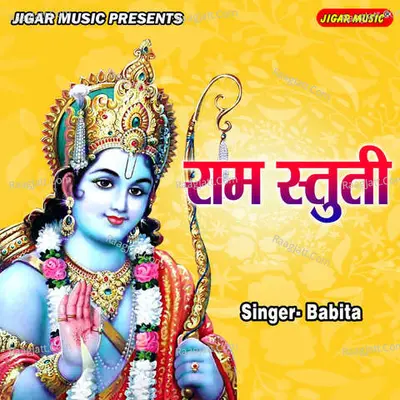 Ram Stuti Cover