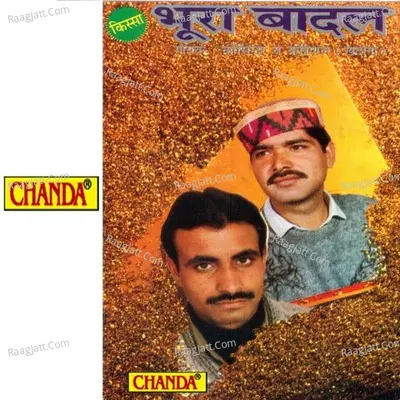 Bhura Badal - Koshinder Aur Rishipal