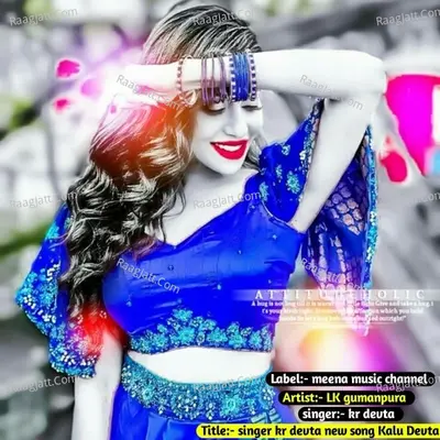 Singer kr devta new song Kalu Devta Cover