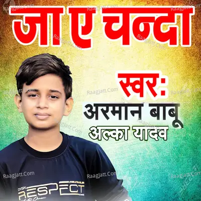 Ja E Chanda Cover