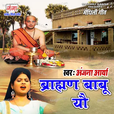 Brahaman Babu Yo Cover