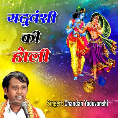 Yaduvansi Ki Holi Poster