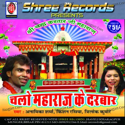 Chalo Maharaj Ke Darbar Poster