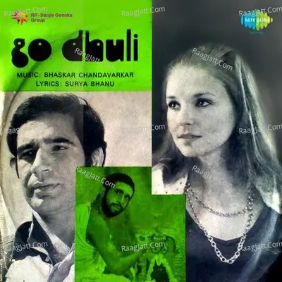 Go Dhuli - Dilraj Kaur