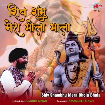 Shiv Shambhu Mera Bhola Bhala Cover