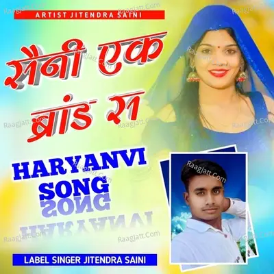 Saini ek brand se (Feat.Singer Jitendra Saini) Cover