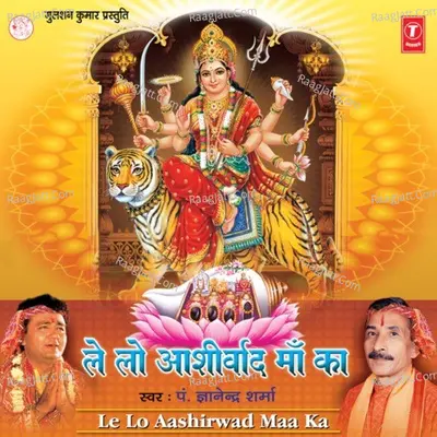 Le Lo Aashirwad Maa Ka - Pt  Gyanendra Sharma