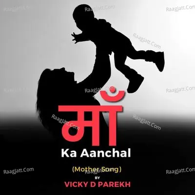Maa Ka Aanchal (Mother Song) Cover