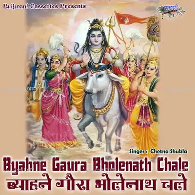 Byahne Gaura Bholenath Chale Poster