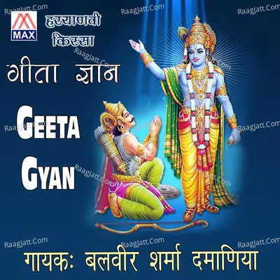 Geeta Gyan - Balbir Sharma Damaniya