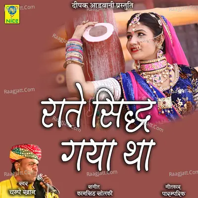 Rate Sidh Gaya Tha Cover