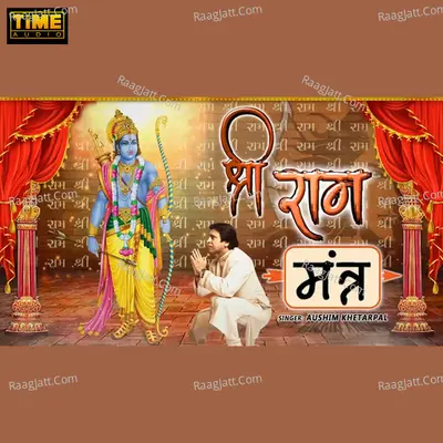 Shri Ram Mantra