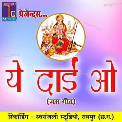 Ye Dai O Poster