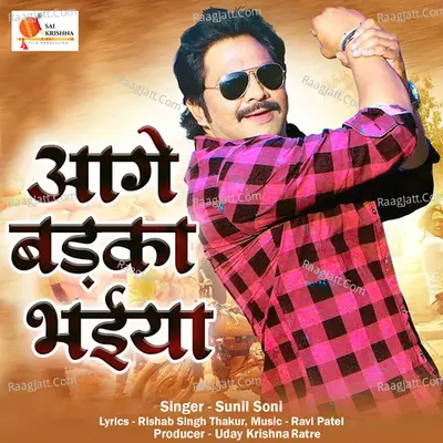 Aage Badka Bhaiya (From "Kurukshetra") Cover
