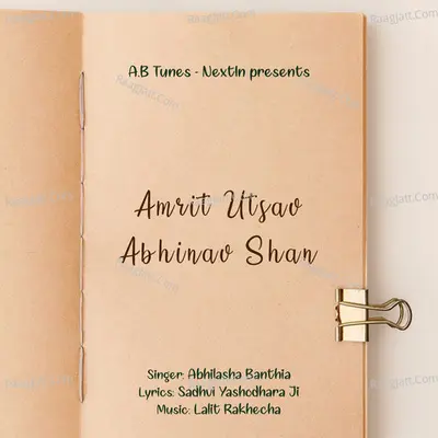 Amrit Utsav Abhinav Shan Cover