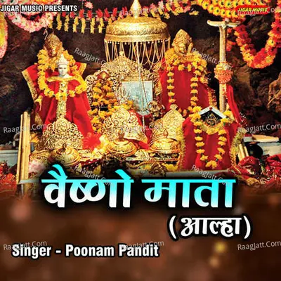 Vaishno Maata Alha