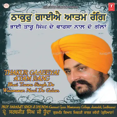 Ram Raheem Gopala Sai - Suresh Mendiratta
