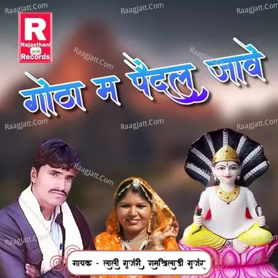 Gotha M Pedal Jawe Cover