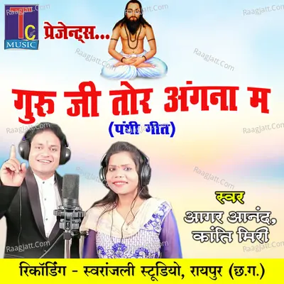 Guru Ji Tor Angna Ma