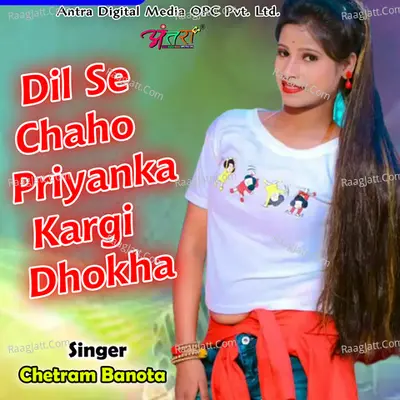 Dil Se Chaho Priyanka Kargi Dhokha Cover