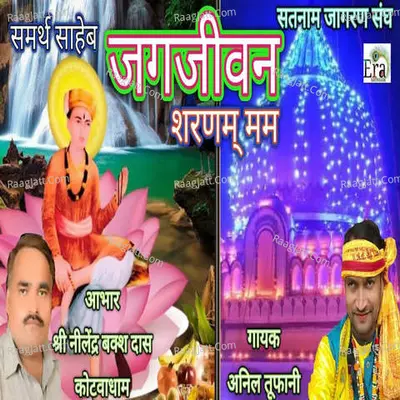 Anil Tufani Image
