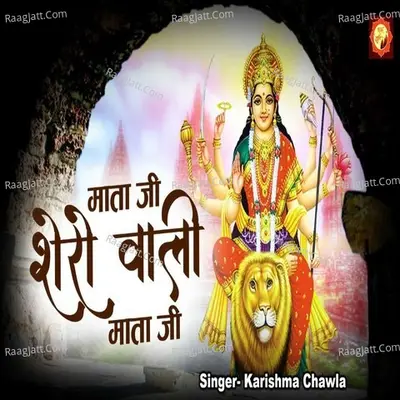 Mata Ji Shero Wali Mata Ji Cover