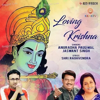 Loving Krishna - Anuradha Paudwal