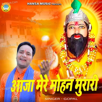 Aja Mere Mohan Murari Cover