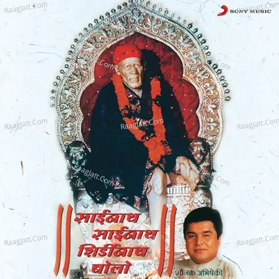 Sainath Sainath Shirdinath Bolo - Shounak Abhisheki