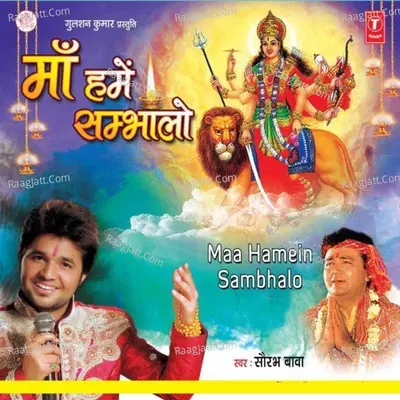 Maa Humein Sambhalo Poster