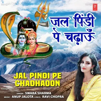 Jal Pindi Pe Chadhaoon Cover