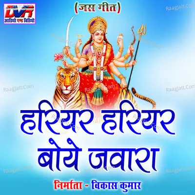 Hariyar Hariyar Boye Jawara Poster