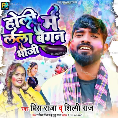Holi Me Lela Began Bhauji Cover