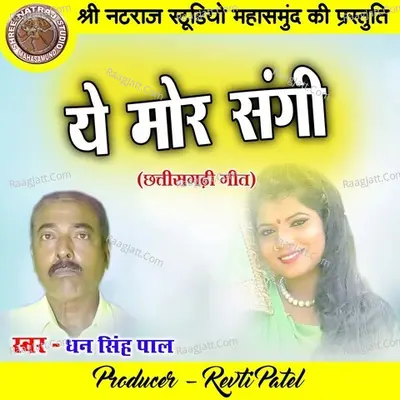 Dhan Singh Pal Image