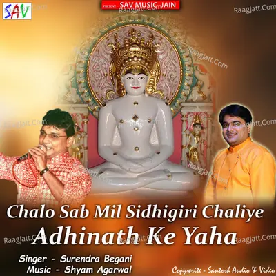 Chalo Sab Mil Sidhigiri Chaliye Adhinath Ke Yaha Cover