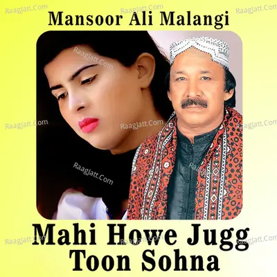 Mahi Howe Jugg Toon Sohna Cover
