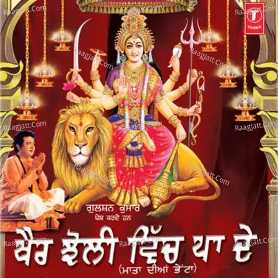Khair Jholi Vich Pa De Poster