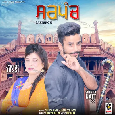 Sarpanch Cover