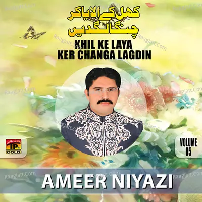Khil Ke Laya Ker Changa Lagdin, Vol. 5 - Rana Basheer Hayat