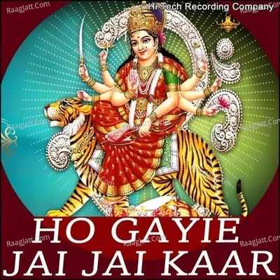 Ho Gayie Jai Jai Kaar - Lakhvir Brar