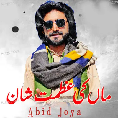 Abid Joya Image