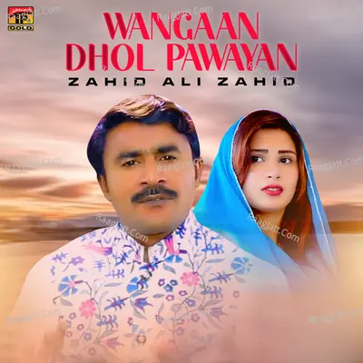 Wangaan Dhol Pawayan - Single Cover
