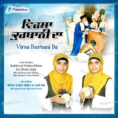 Virsa Kurbani Da - Bibi Jasdeep Kaur Khalsa