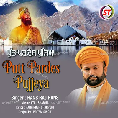 Putt Pardes Pujjeya Cover